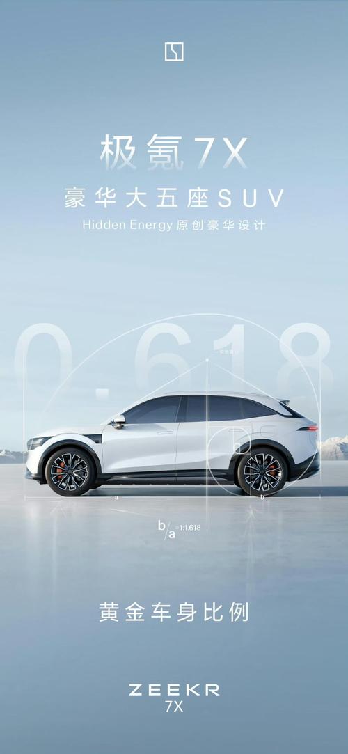 广州100雪佛兰的品牌故事与传播，极氪X紧凑型SUV的时尚与科技